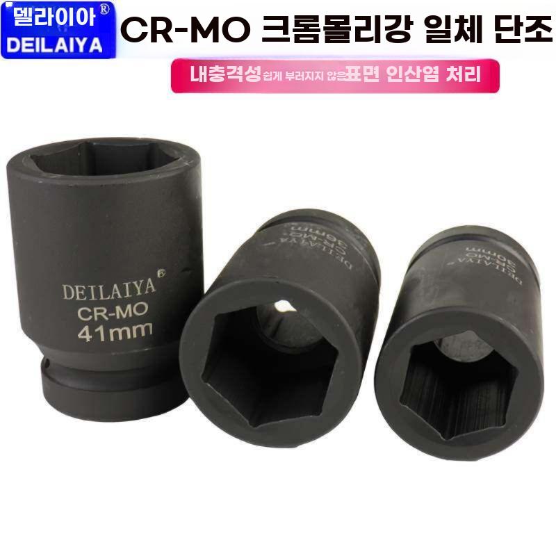 에어 임팩 소켓 세트 대형 롱타입 육각 중장비용 1인치 육각 8세트 - 상세 이미지 4
