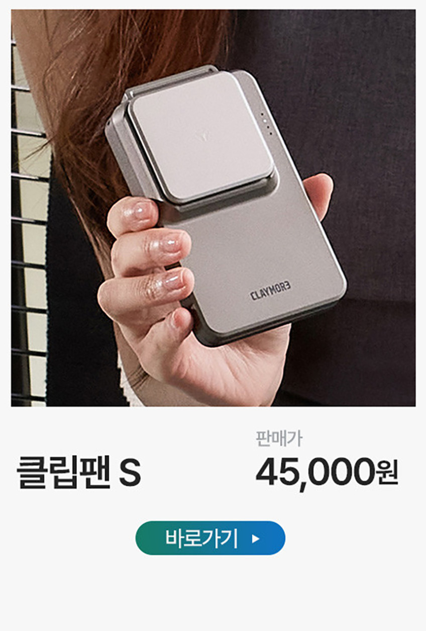 크레모아클립팬 야구장선풍기 목걸이 넥밴드 무선미니 등풍기 판매처 상세 정보 이미지 3