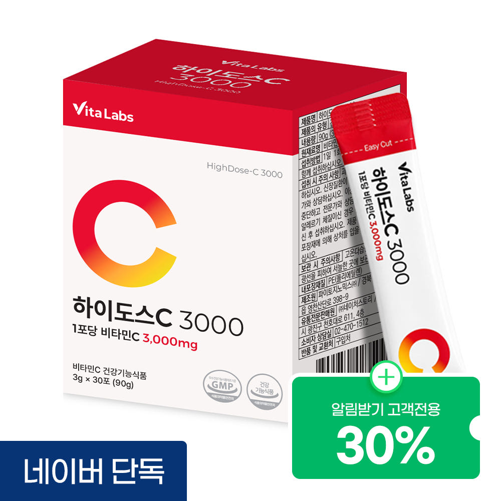 데일리원 비타랩스 하이도스C 3000 비타민C 분말 스틱 30포