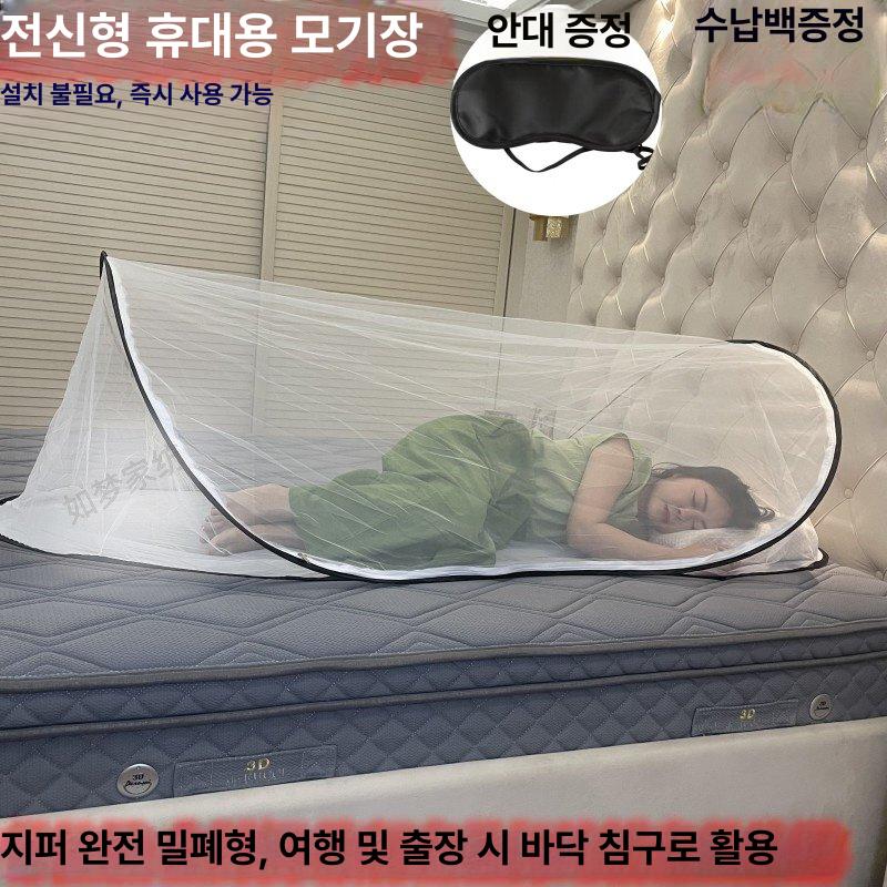 원터치 모기장 팝업 텐트형 침대 방충망 접이식 싱글 모기 방지 초밀집망 65x200x75 올리브그린 - 상세 이미지 2
