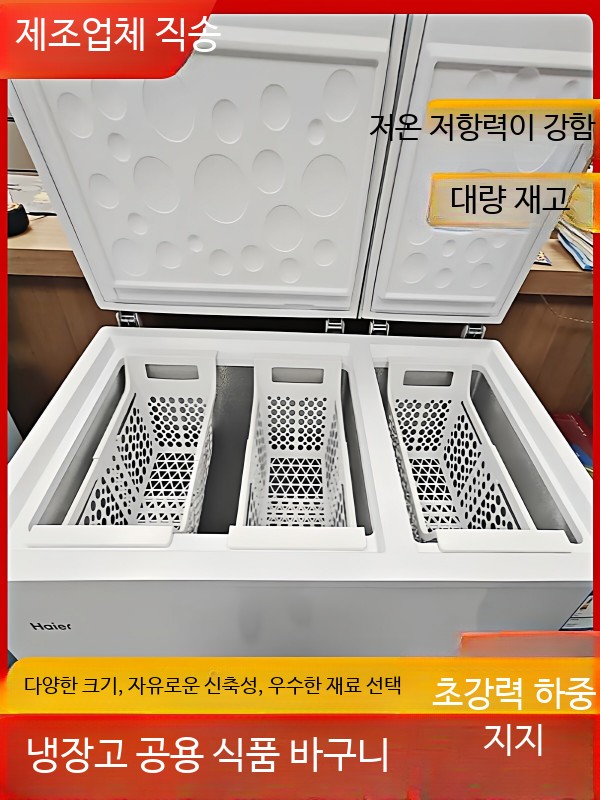 업소용 길이조절 냉동실 분리 뚜껑형 바구니 수납 김치냉장고 정리 - 상세 이미지 5