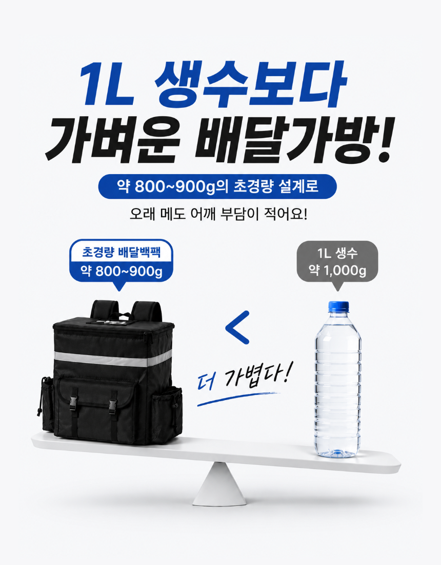 투케바이크 도보 배달가방 보온보냉 백팩 킥보드 자전거 오토바이 배달가방 35L, 블랙-고급형 35L - 상세 이미지 2