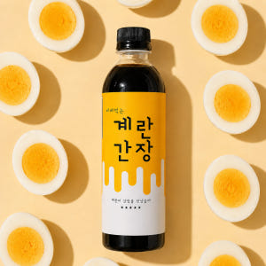 소스집 비벼먹는 계란간장 저염 계란밥 맛간장 만능 아기 반찬 소스 맛있게 먹은 솔직 후기 - 상품 이미지 1
