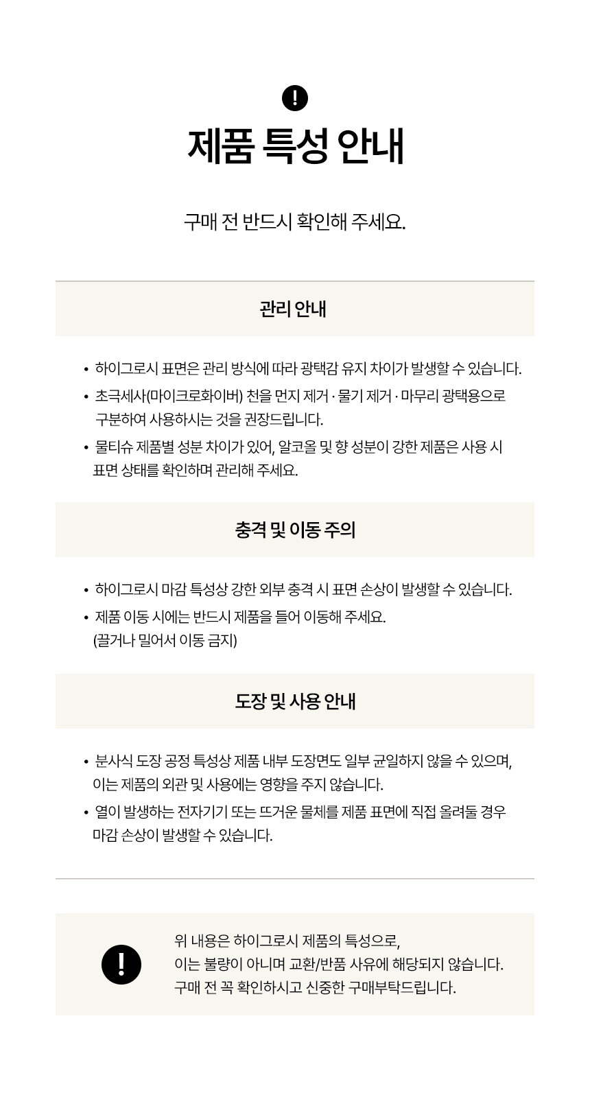코모도홈 하이그로시 거실 소파 원형 테이블 도트 800mm, 아이보리 화이트