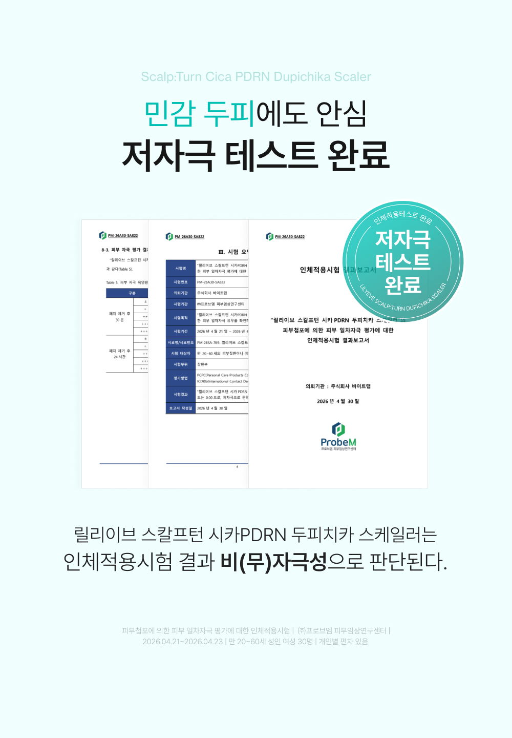 LILYEVE Scalpturn Cica PDRN Scalp Scaler - description 43