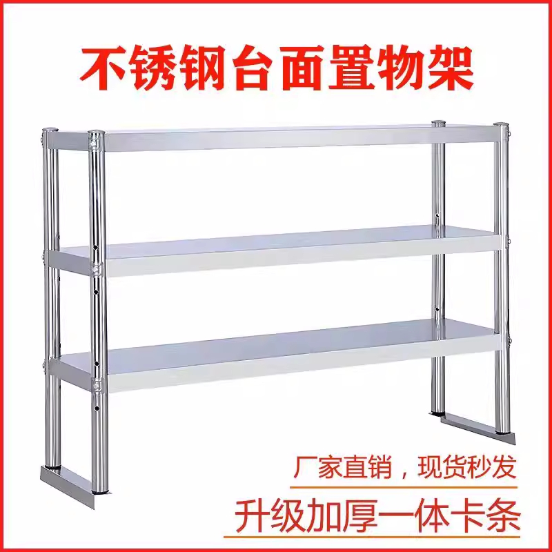 업소용 스텐 상부선반 반찬 냉장고 씽크대 보조 작업대 100x25 - 상세 이미지 4