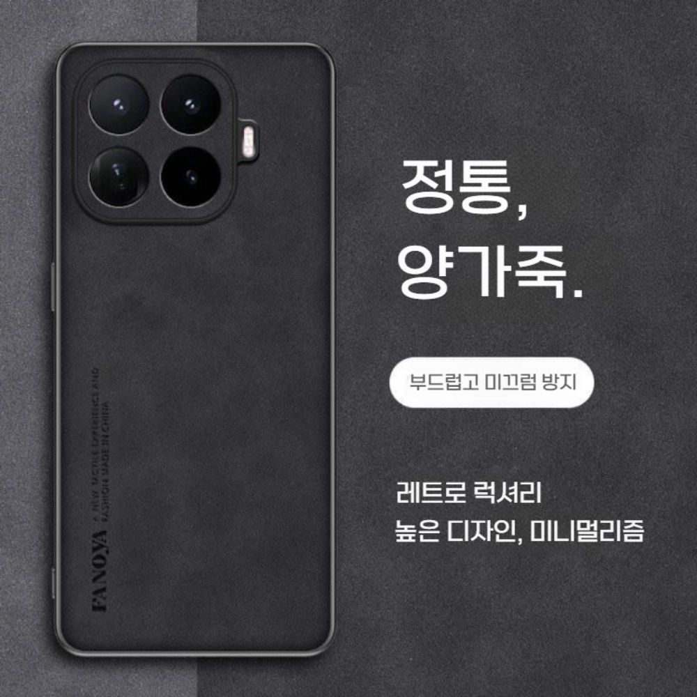 샤오미 17T 프로 케이스 스웨이드 가죽 커버 - 상세 이미지 5