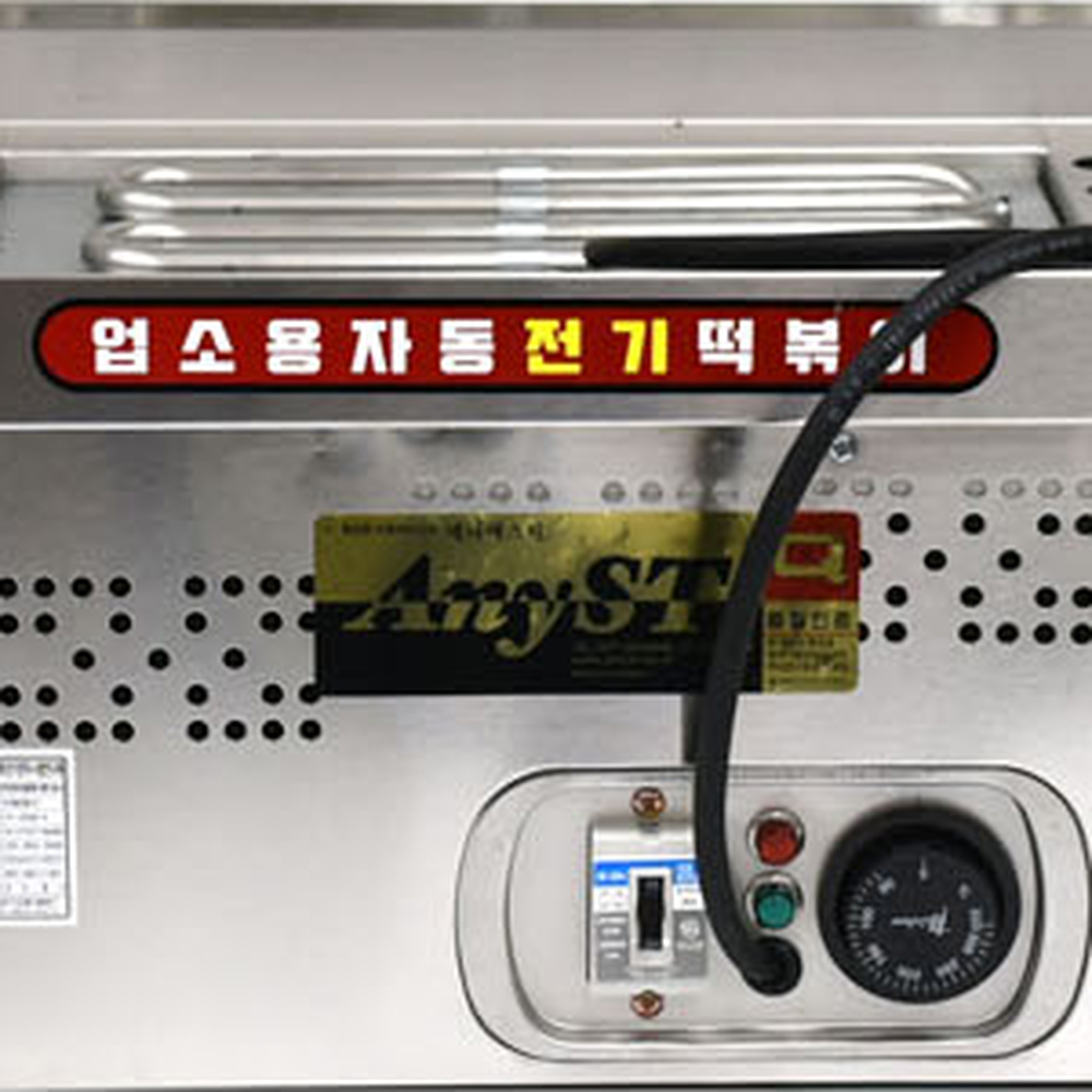 국내산 업소용 전기떡볶이조리기 스텐 식당용 떡볶이조리기 대용량 분식점 304스텐 소 - 상세 이미지 4