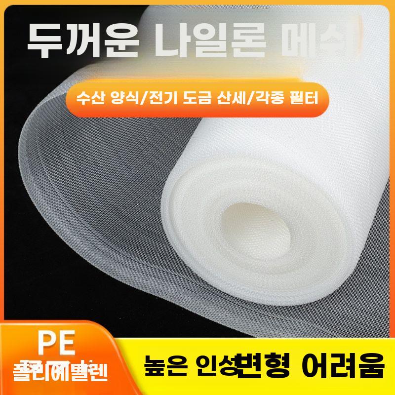 농사용 해충방지망 벌레망 배추 한랭사 포도 방지망 메쉬 20메시 1m - 상세 이미지 3