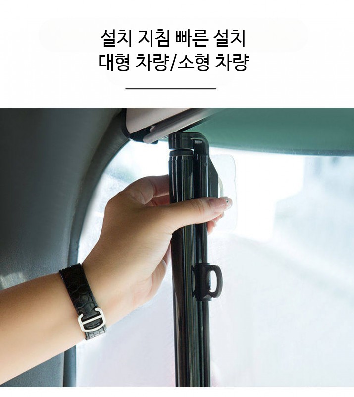 햇빛가리개 선쉐이드 카커튼 전용 캠핑 차량용커튼 높이 유리 - 상세 이미지 4