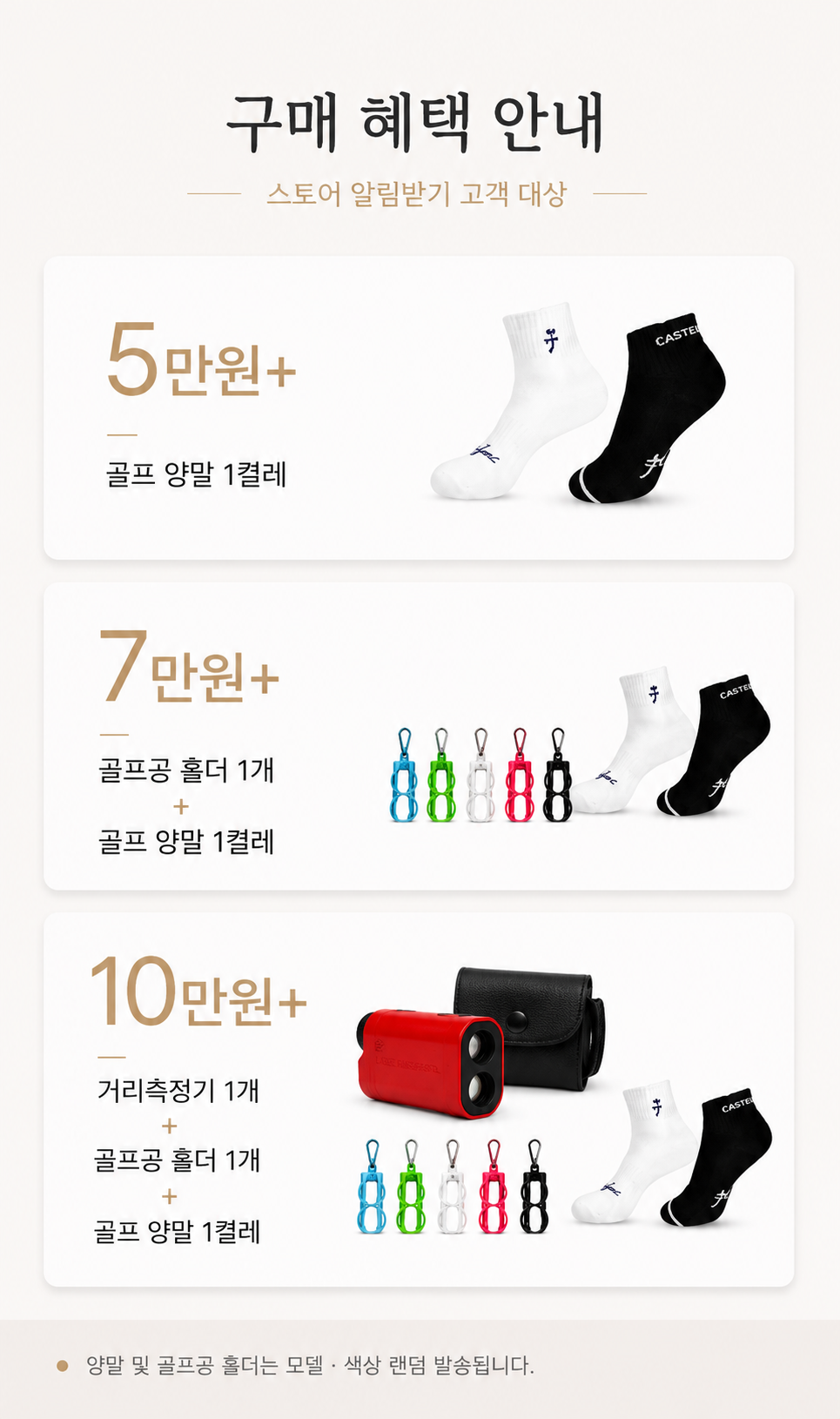 까스텔바작 라이트 골프화 파우치 슈즈백 신발주머니 CSM-45 (블랙, 화이트)
