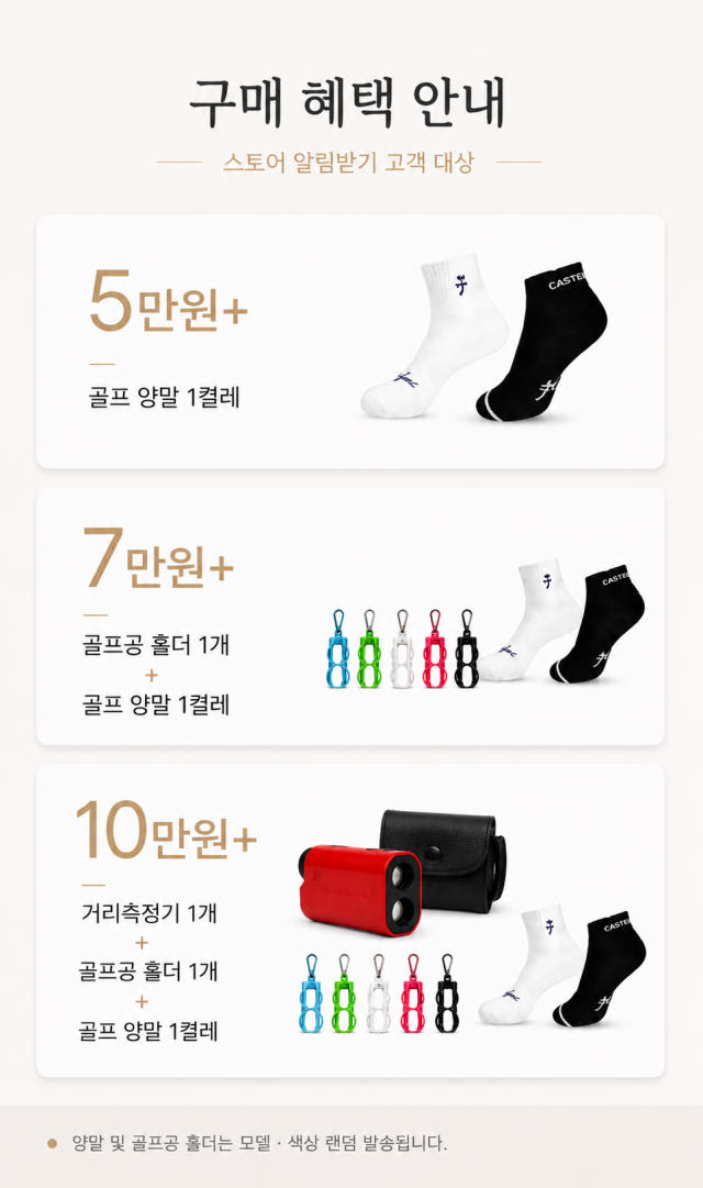 까스텔바작 라이트 골프화 파우치 슈즈백 신발주머니 CSM-45 (블랙, 화이트)