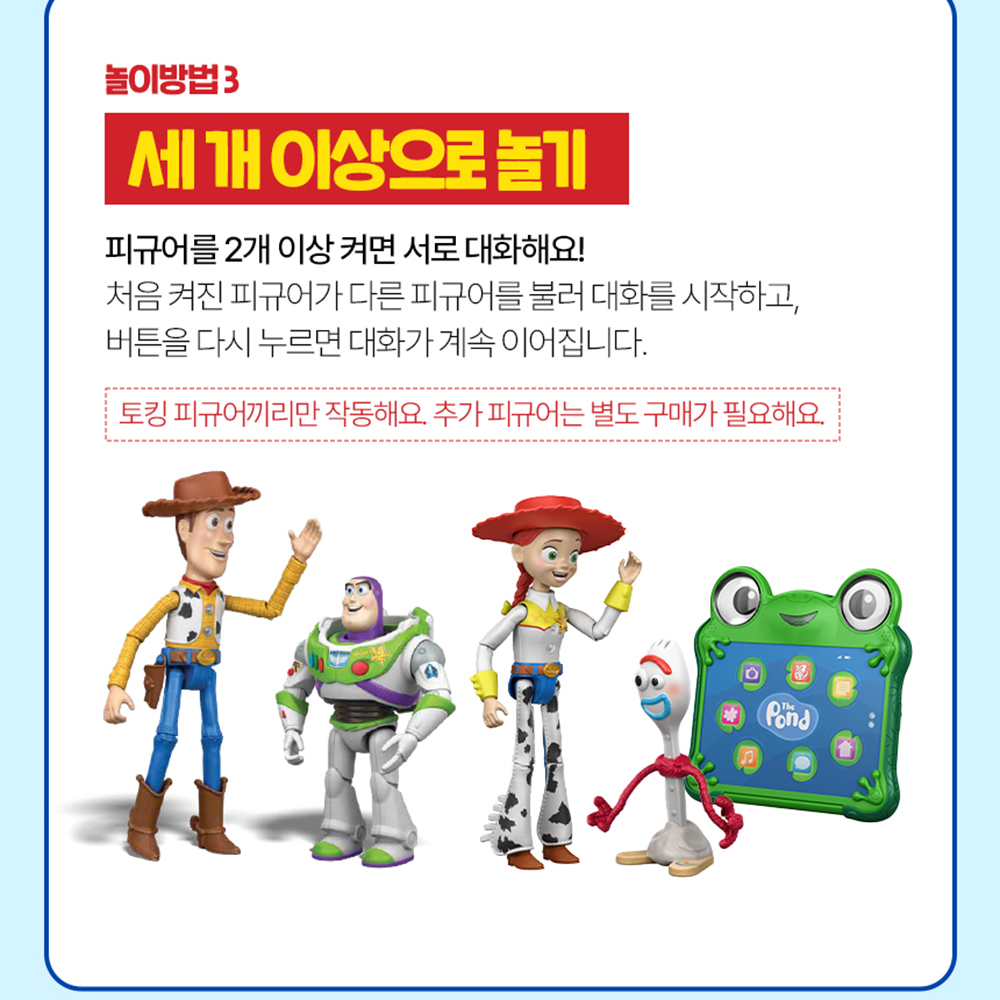 마텔 토이스토리5 픽사 굿즈 우디 피규어 장난감 선물 스티커 세트 이미지 7