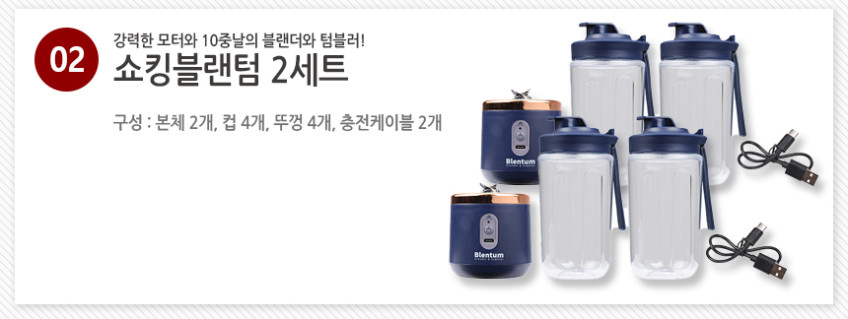 쇼킹블랜텀 1세트 무선 소형 미니 블랜더 분쇄기 블렌텀 블렌더 판매처 상세 정보 이미지 4