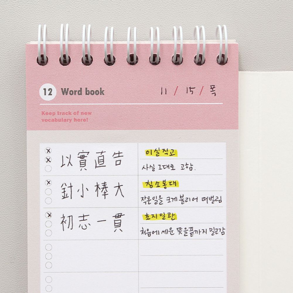위로넘기는노트 단어암기 토익단어장 일본어암기 초등영어 이미지 7