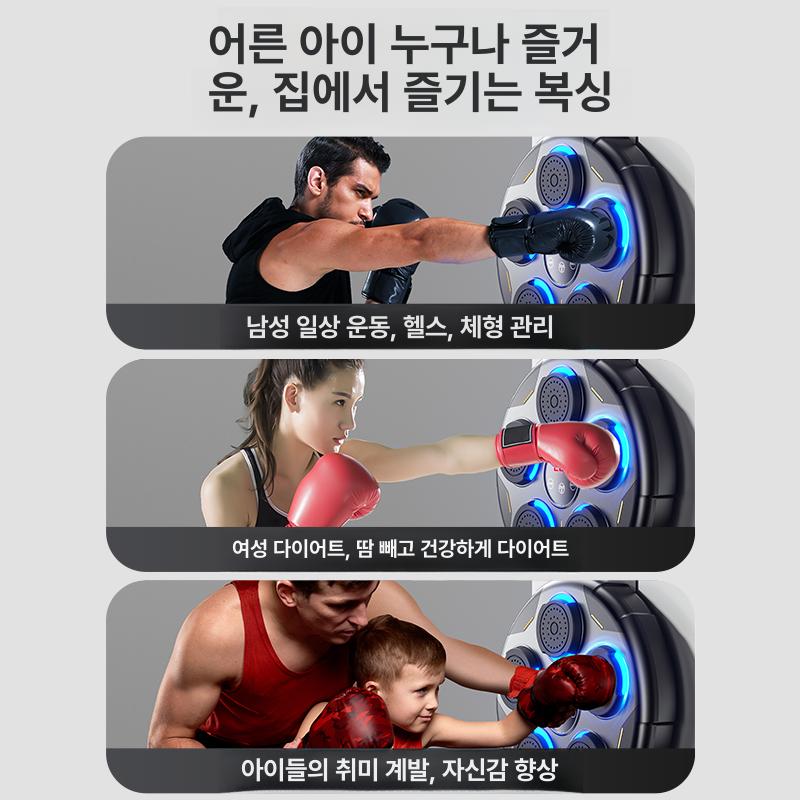 스마트 음악 복싱 머신 반응 타겟 홈트레이닝 성인 운동기구 표준판 싱글 타겟 - 상세 이미지 5