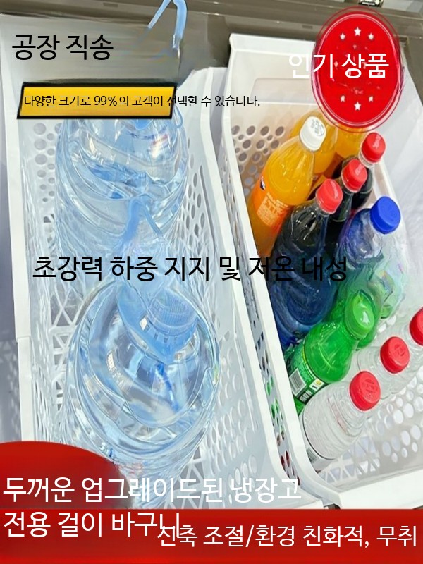 업소용 길이조절 냉동실 분리 뚜껑형 바구니 수납 김치냉장고 정리 - 상세 이미지 2