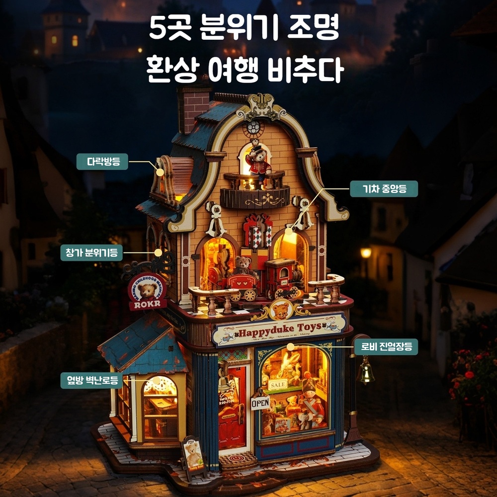 로보타임 ROKR 미니어처 하우스 입체 소품 인테리어 조립 DIY 로라이프 선물 미니어쳐 - 상세 이미지 2