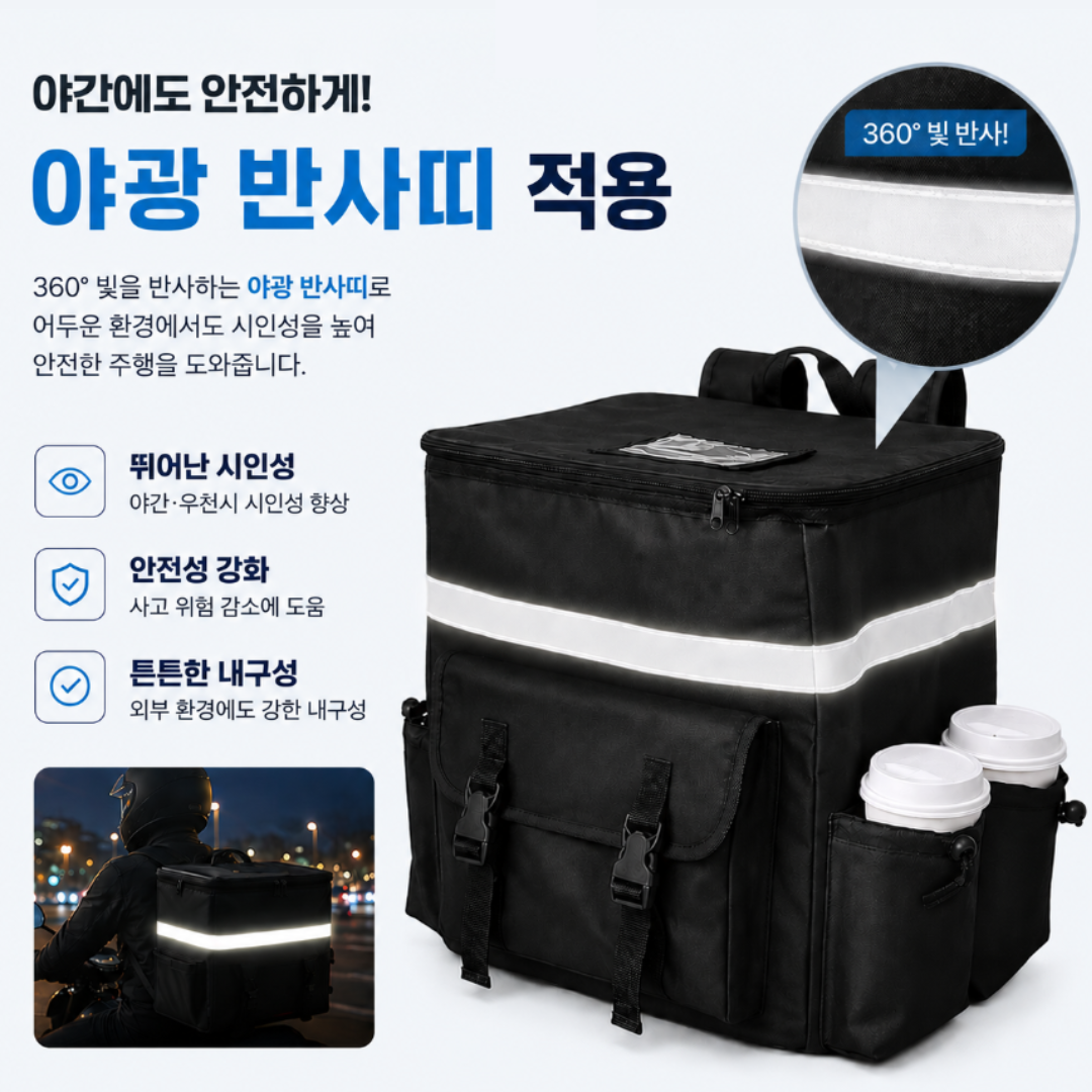 투케바이크 도보 배달가방 보온보냉 백팩 킥보드 자전거 오토바이 배달가방 35L, 블랙-고급형 35L 이미지 7