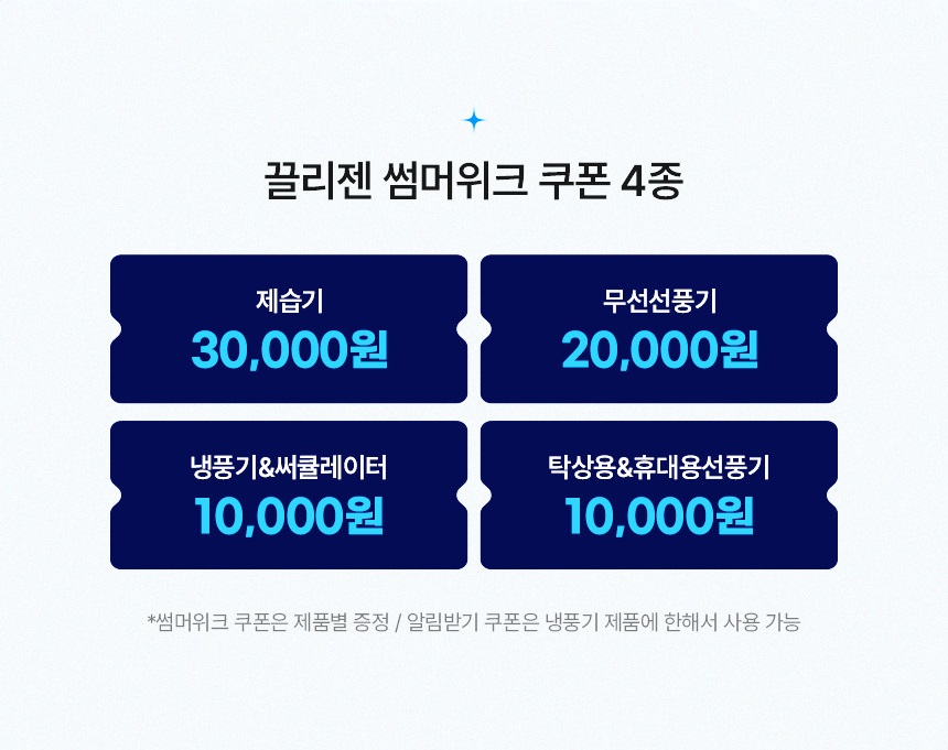 끌리젠 냉풍기 냉방기 에어쿨러 에어컨 선풍기 가정용 업소용 산업용 이동식 냉각 얼음 판매처 상세 정보 이미지 3