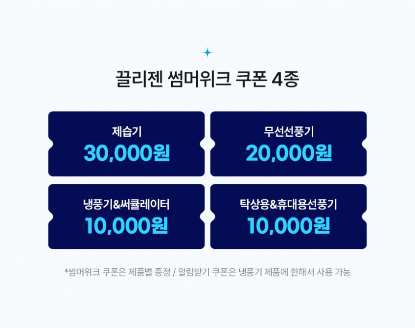끌리젠 냉풍기 냉방기 에어쿨러 에어컨 선풍기 가정용 업소용 산업용 이동식 냉각 얼음 판매처 상세 정보 이미지 3