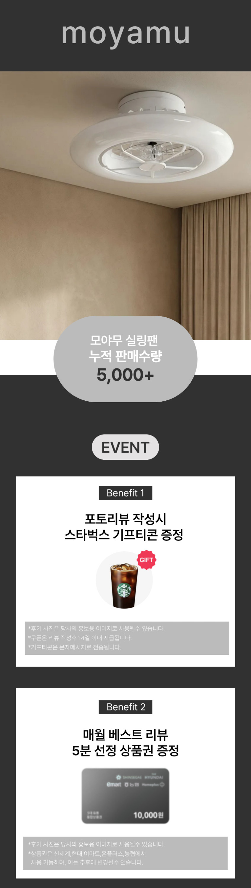 모야무 천장선풍기 천장 실링팬 조명 실링펜 에어모션 퓨어화이트 판매처 상세 정보 이미지 3