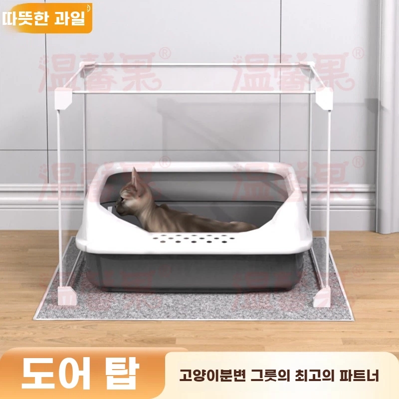고양이화장실가림막 아기 고양이 투명 울타리 배변 캠핑 애견 반투명 울타리 - 상품 이미지