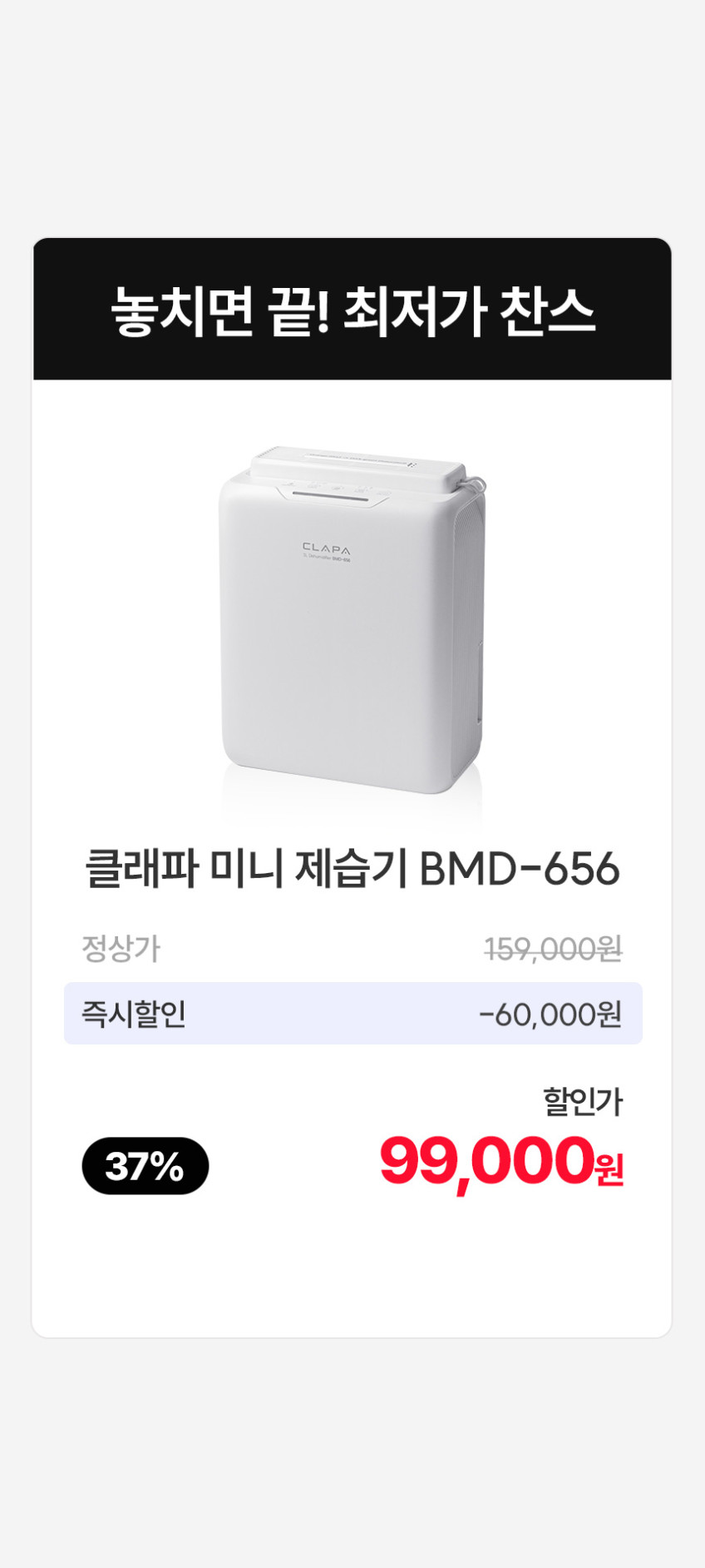 클래파 미니 제습기 원룸 화장실 욕실 드레스룸 가정용 무소음 판매처 상세 정보 이미지 2