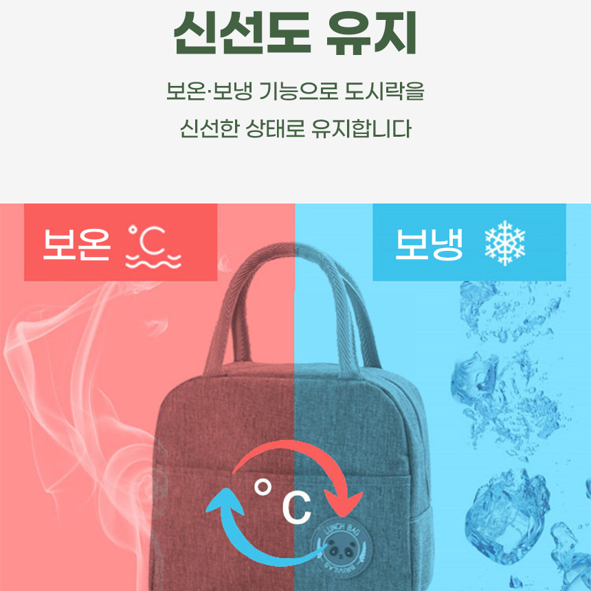 심플 보온보냉 런치백 도시락가방 은박 지퍼 파우치 미니 백 손잡이 아기 피크닉 사무실 - 상세 이미지 4