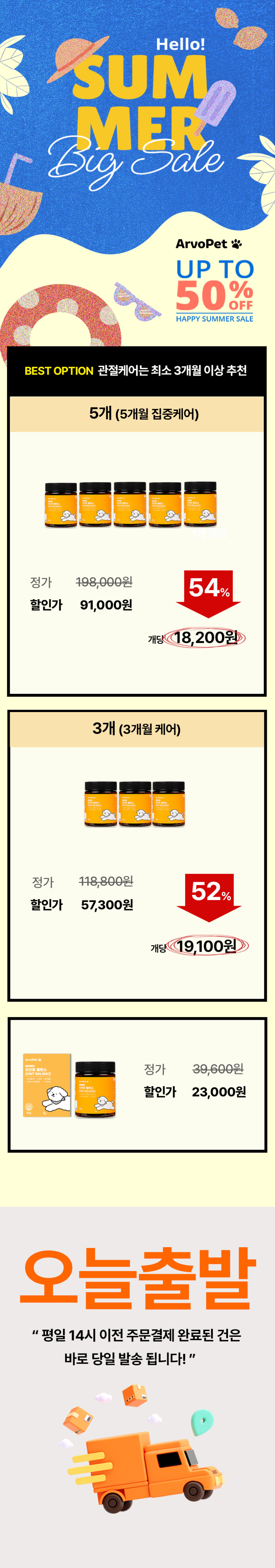 아르보펫 강아지 관절 영양제 프리미엄 조인트 밸런스 70개입 관절건강, 90g, 3개 판매처 상세 정보 이미지 2