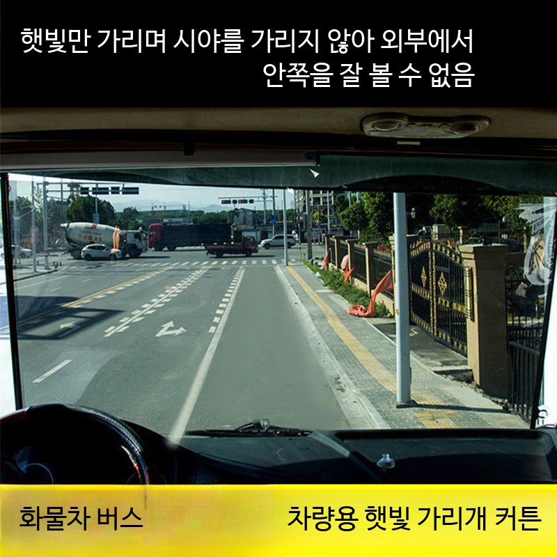햇빛가리개 선쉐이드 카커튼 전용 캠핑 차량용커튼 높이 유리 - 상세 이미지 2