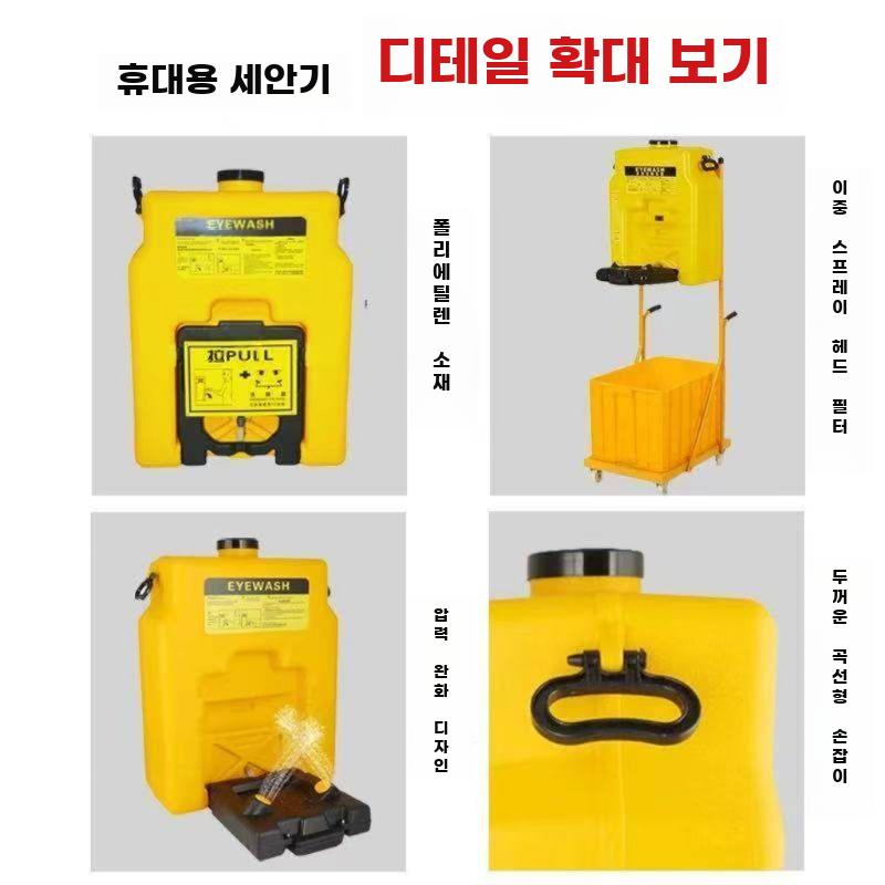 이동식 세안기 세척 샤워 안전 세안 장치 트롤리 53L 카트 - 상세 이미지 4