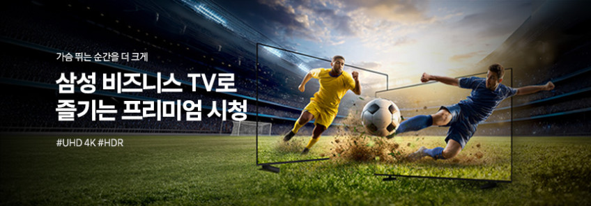 삼성전자 BE98-H LH98BEDHLGFXKR UHD 4K 비즈니스TV 247.7cm(98인치), 스탠드 판매처 상세 정보 이미지 2