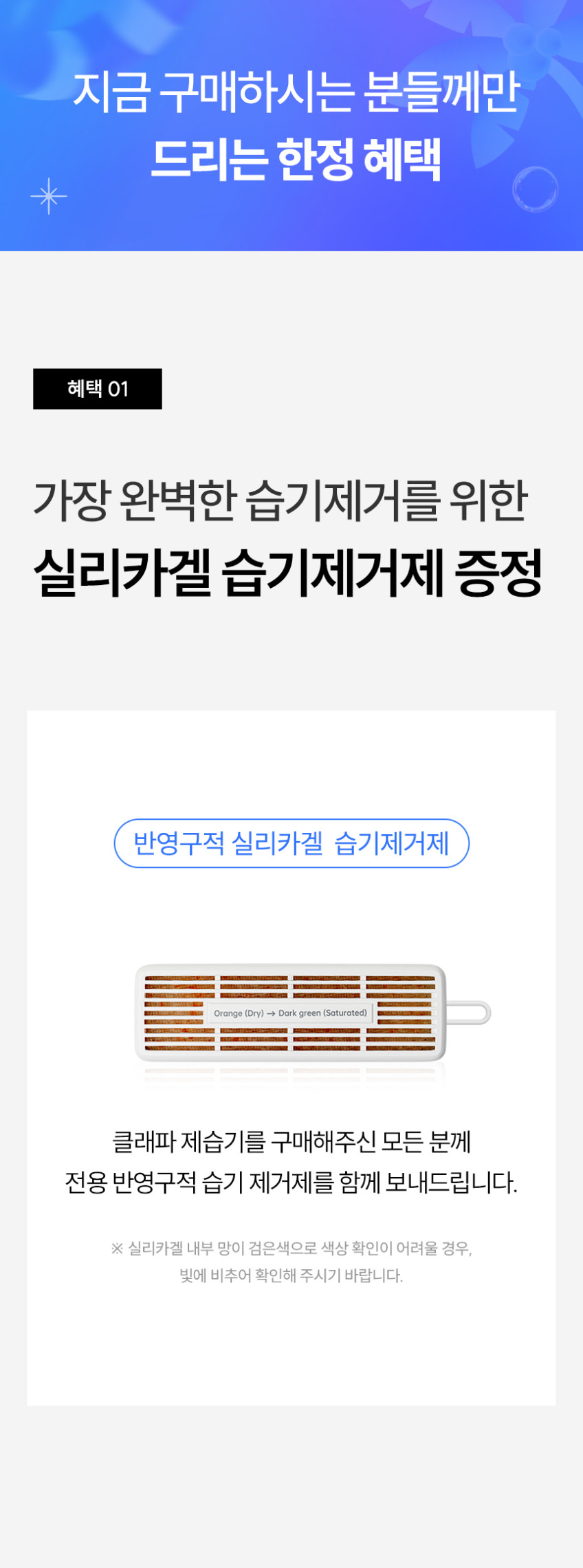 클래파 미니 제습기 원룸 화장실 욕실 드레스룸 가정용 무소음 판매처 상세 정보 이미지 4