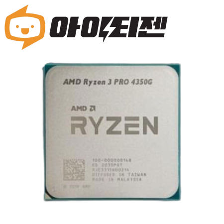 AMD [중고]AMD 라이젠3 PRO 4350G 르누아르