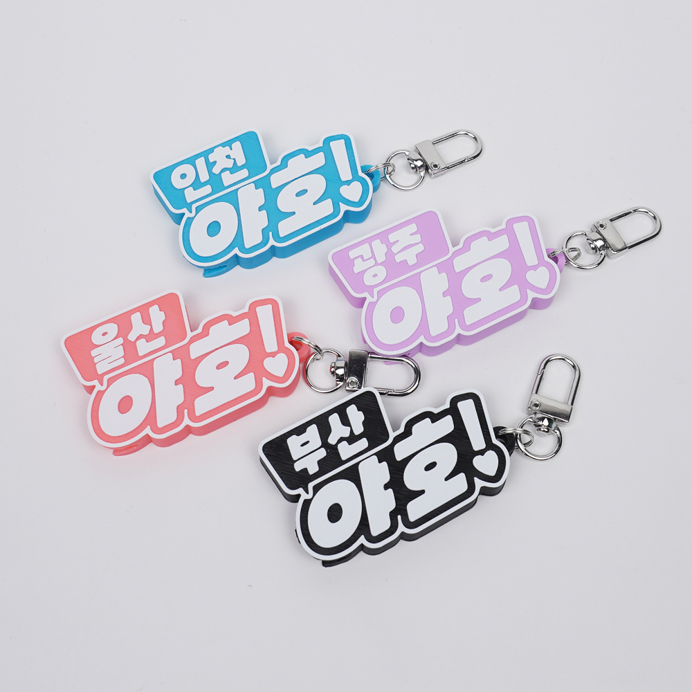 커스텀 야호 캔 오프너 키링 따개 손톱보호 네일보호 열쇠고리 거제야호 굿즈 - 상세 이미지 2