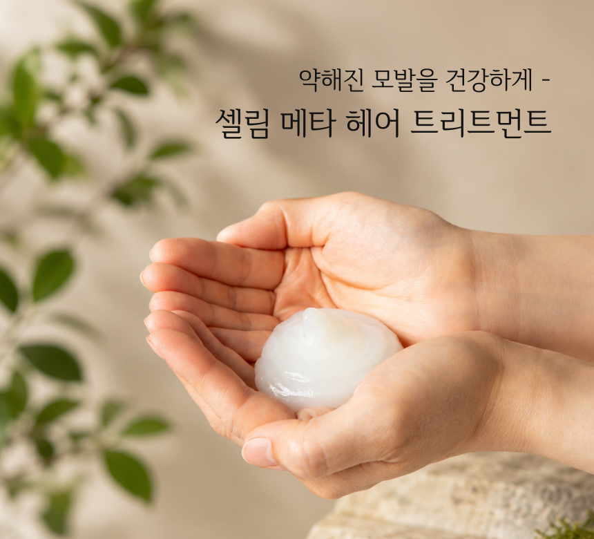 셀림 메타 산양유 단백질 부스스한머리 물미역 모발 강화 트리트먼트 1L, 1개 - 상세 이미지 3