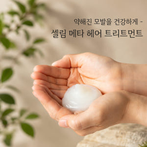 셀림 메타 산양유 고농축 물미역 트리트먼트 1L, 1개 솔직 후기 | 피부 타입별 분석 - 상품 이미지 3