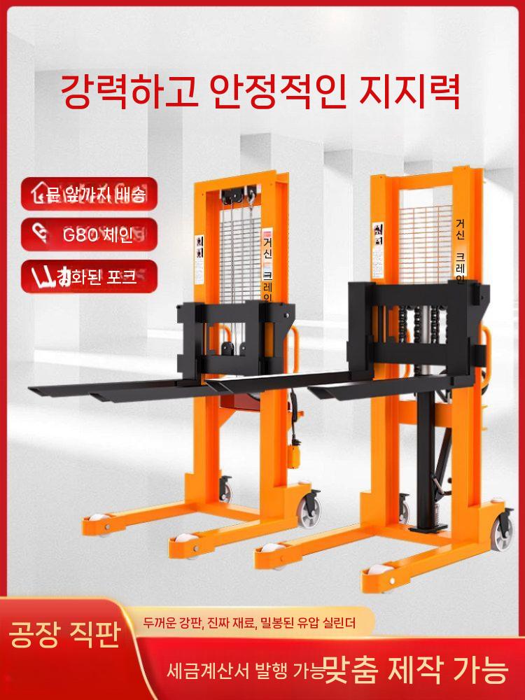 스태커 포크 리프트 크레인 구르마 배달 화물용 운반 1T/1.6M - 상세 이미지 5