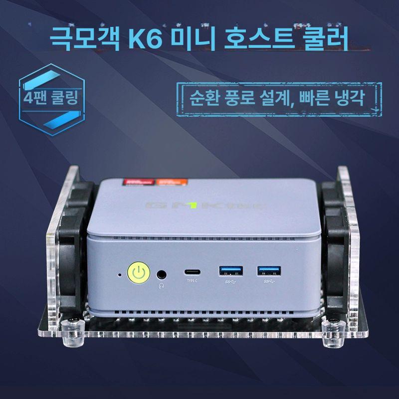 미니 PC 쿨러 투명 쿨링케이스 냉각팬 스탠드 본체 투명 [USB 전원 버전] - 상세 이미지 2