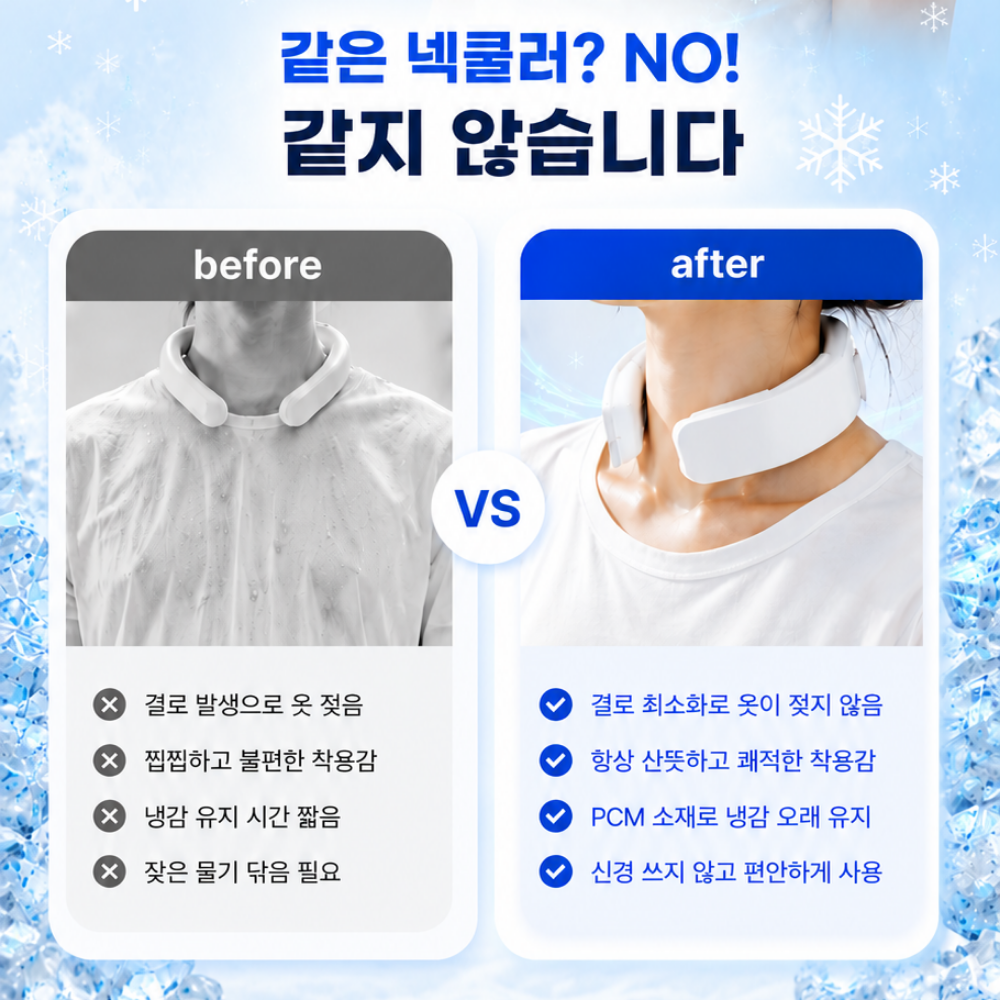 아이스넥쿨러 쿨스카프 와이드 넥밴드 목쿨링 등산 냉감 얼음목걸이 PCM 이미지 6