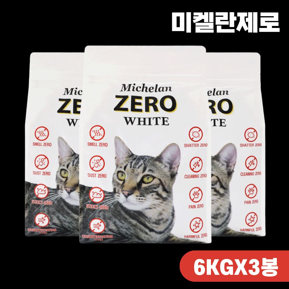 [프리미엄] 미켈란제로 먼지없는 모래 고양이 벤토나이트 모래 화이트 6kg, 3개 - 상품 이미지