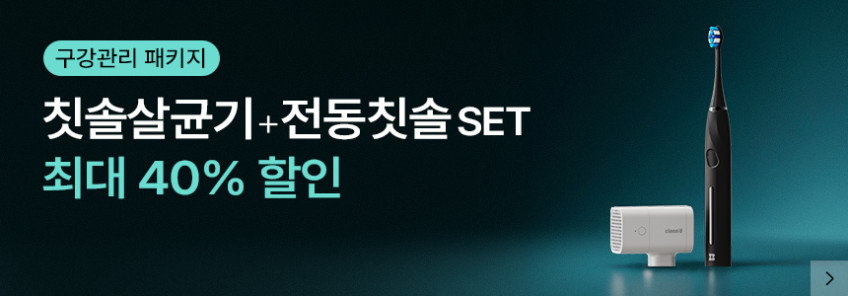클린디 치과왕 스윙45 전동칫솔 회전 음파 저자극 잇몸케어 판매처 상세 정보 이미지 3