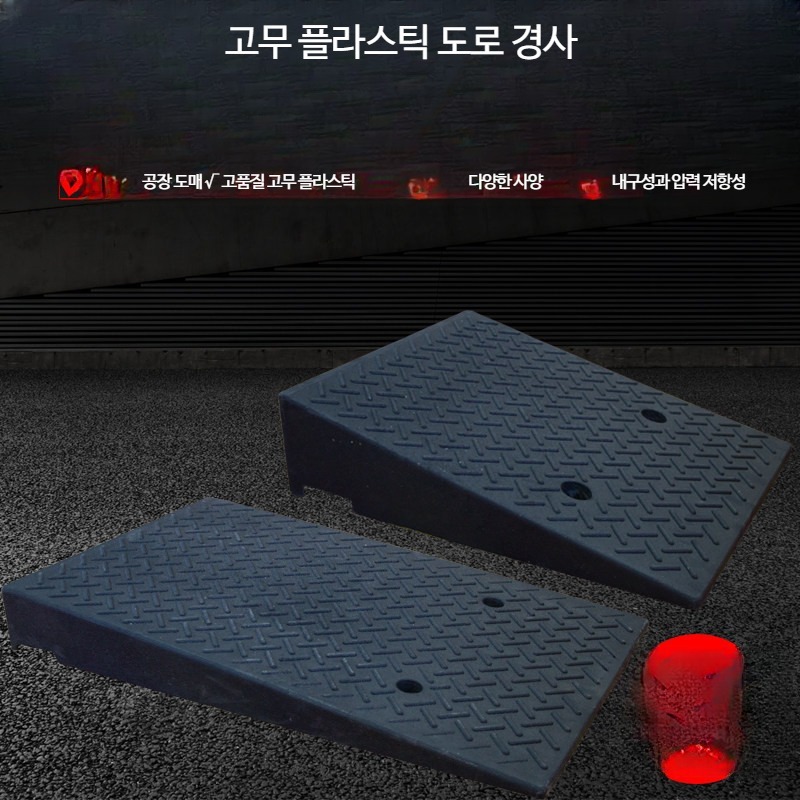 차량진입판 경사로 발판 고무 차량 자동차 슬로프 패드 - 상세 이미지 3