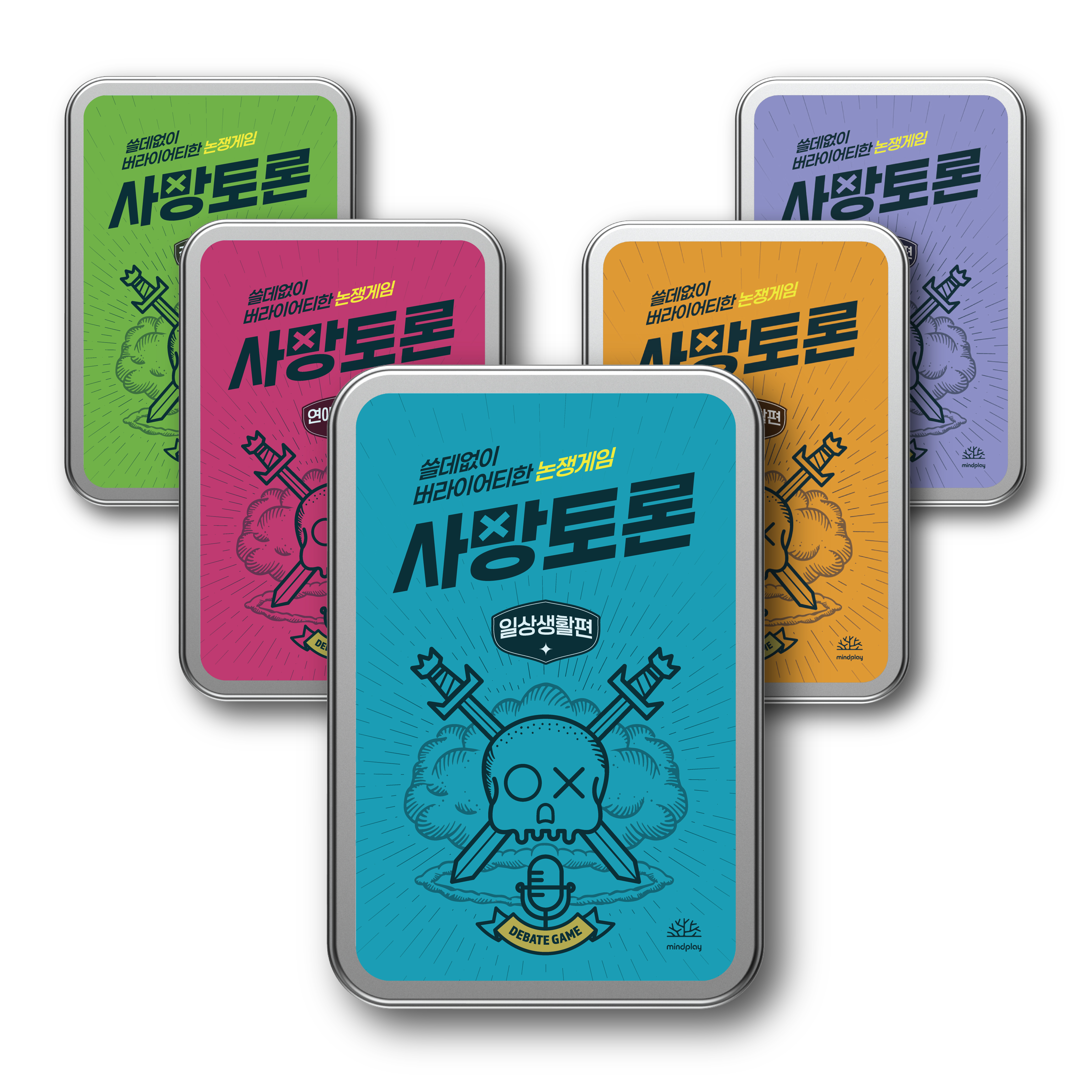 [마인드플레이 사망토론] 쓸데없이 버라이어티한 과몰입 논쟁 배틀 보드게임 - 상품 이미지