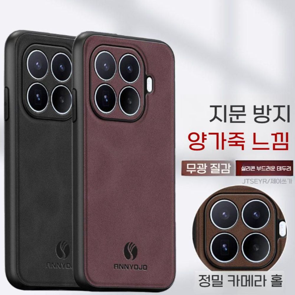 샤오미 17T 프로 케이스 맥세이프 자석 내장 스웨이드 가죽 엣지 커버 - 상세 이미지 2