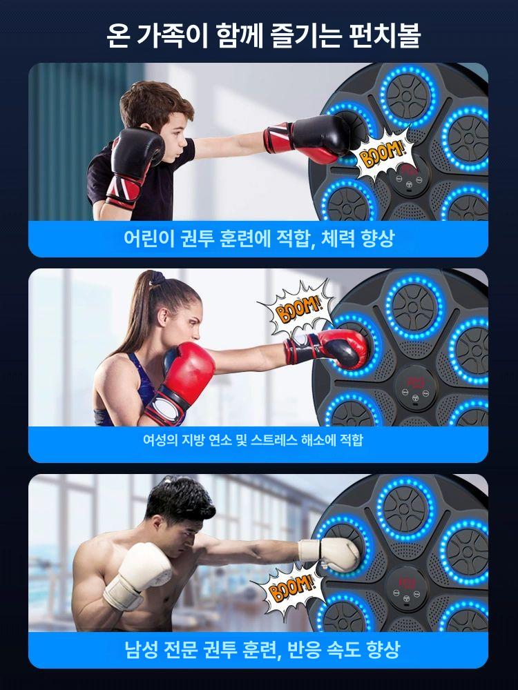 스마트 음악 복싱 머신 벽걸이 실내 전자 타겟 반응 훈련 기구 블루투스 스마트 연결 - 상세 이미지 4