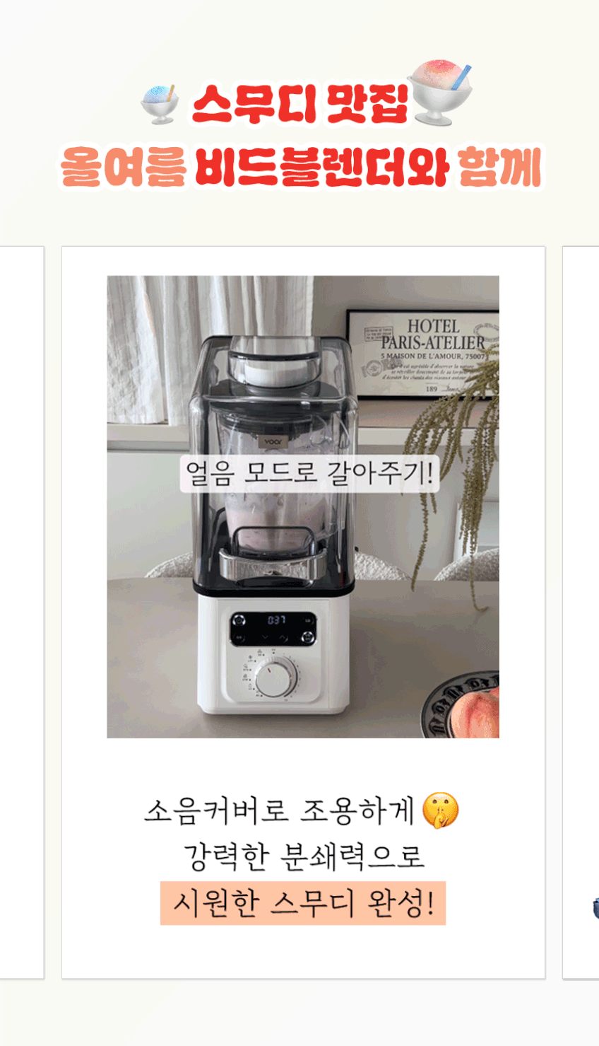 보아르 에이블비드 믹서기 초고속 진공 블렌더 대형 대용량 스무디 얼음 믹서 판매처 상세 정보 이미지 2
