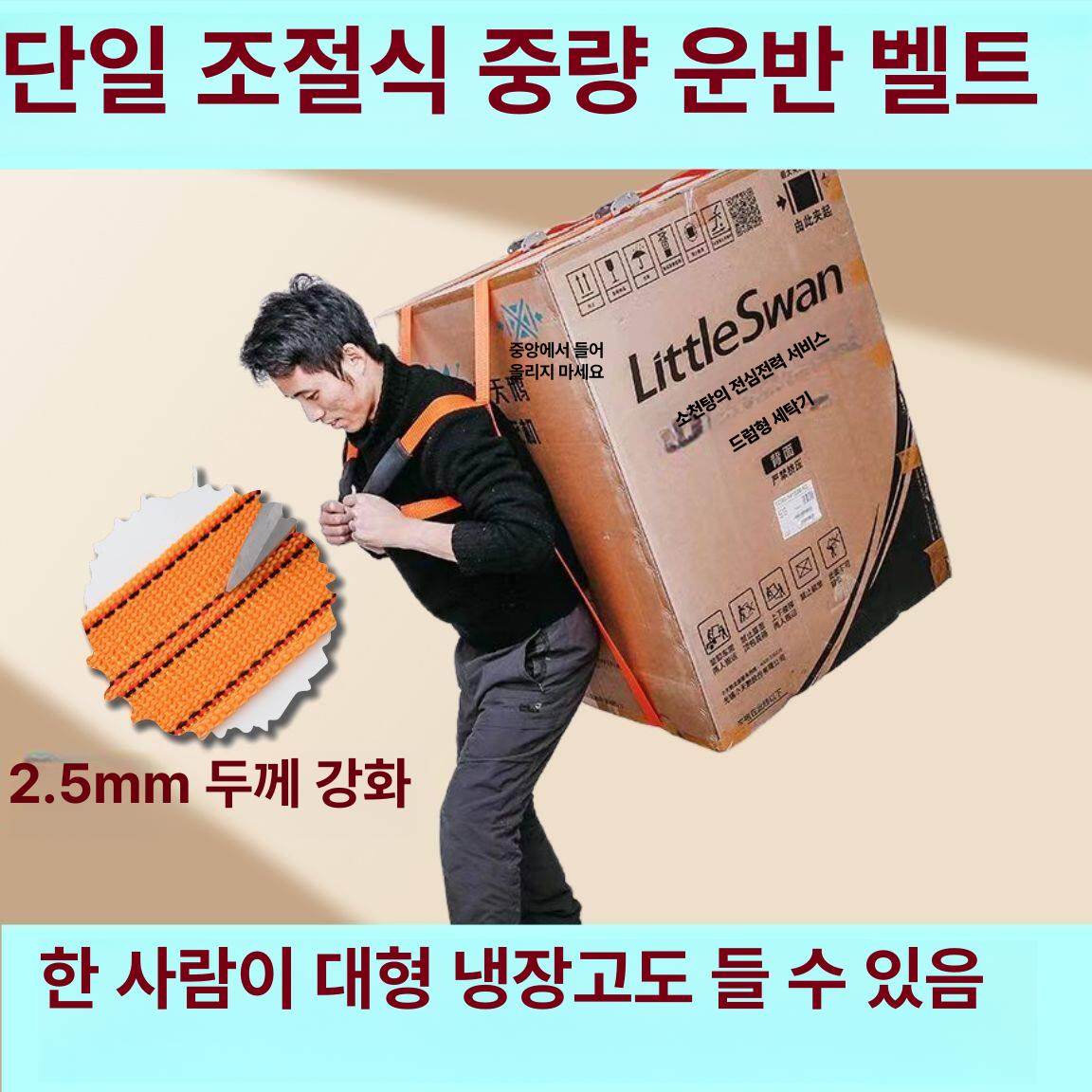 이동 스트랩 이삿짐 가구 운반끈 어깨벨트 보조벨트 벨트 두꺼운 2.5mm 5mx2줄 - 상세 이미지 5
