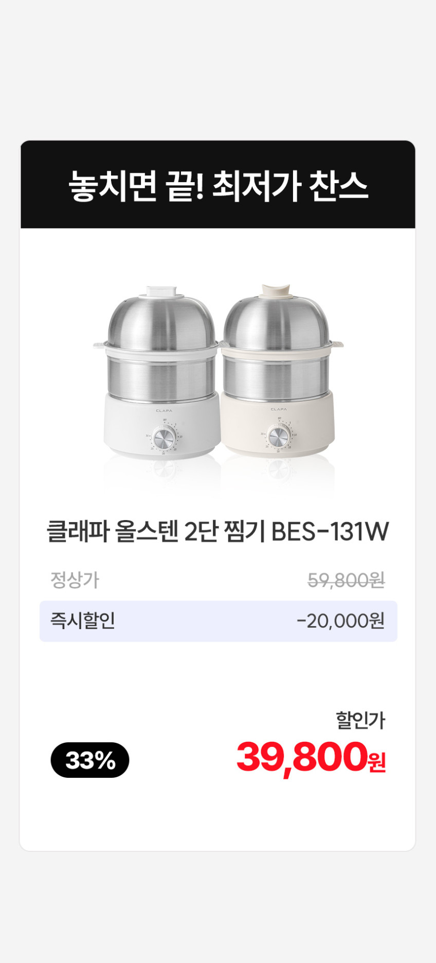 클래파 계란찜기 올스텐 완벽세척 2단 계란삶는 기계 호빵 고구마 완숙 에그쿠커 판매처 상세 정보 이미지 2